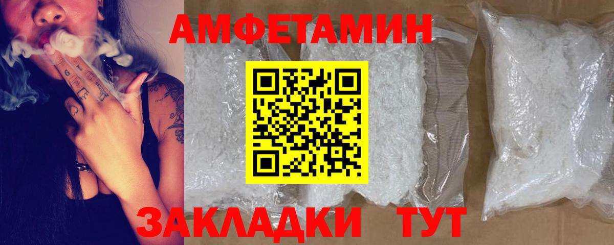 Избербаш  Амфетамин 98%  Вход с VPN 