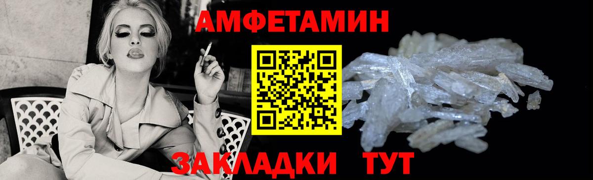 АМФЕТАМИН 97% Избербаш