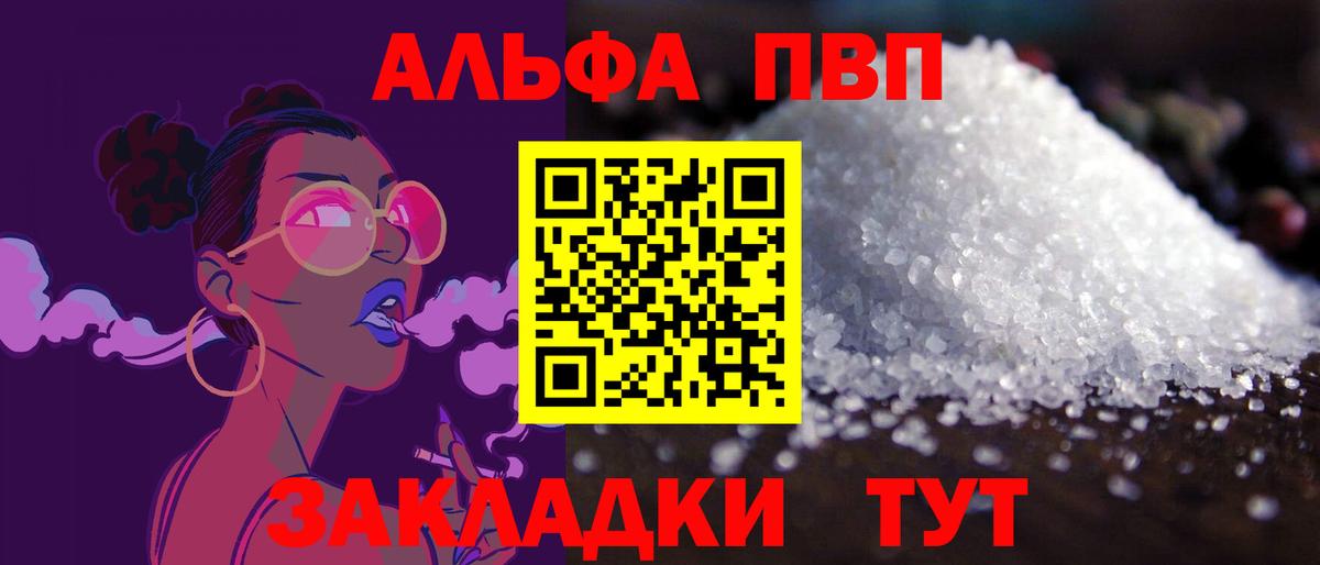 Alpha PVP СК КРИС Избербаш
