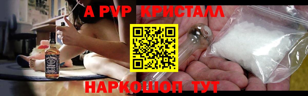 APVP  где продают наркотики  Вход с VPN  Избербаш  A-PVP СК 