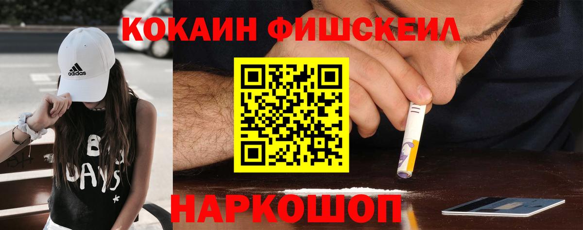 Кокаин Перу  Вход с VPN  Избербаш  Кокаин  COCAIN Columbia 