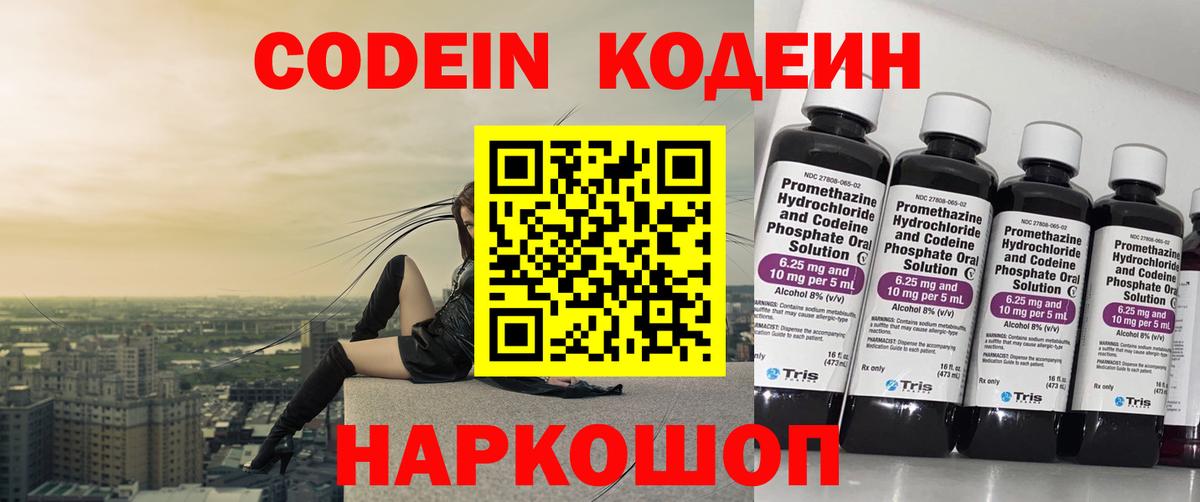 Избербаш  купить наркотики сайты  Вход с VPN  Кодеиновый сироп Lean Purple Drank  Кодеиновый сироп Lean напиток Lean (лин) 