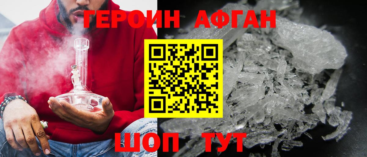 Избербаш  ГЕРОИН Heroin  Героин  Вход с VPN 