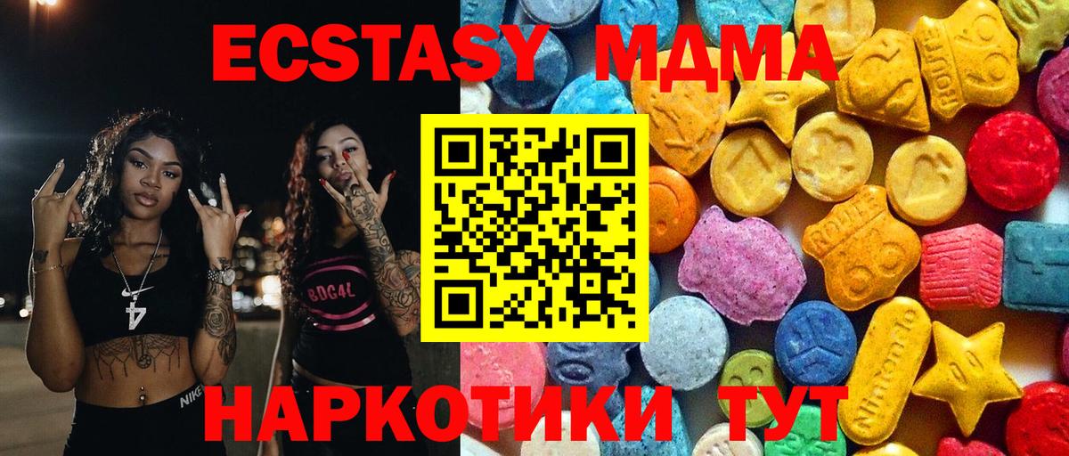 MDMA VHQ  Вход с VPN  Избербаш  МДМА Molly 