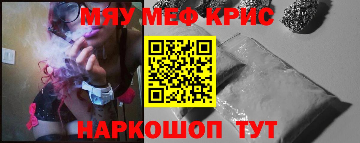 Мефедрон кристаллы Избербаш