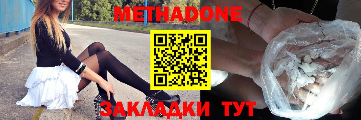 Избербаш  Метадон VHQ  МЕТАДОН VHQ  Вход с VPN 