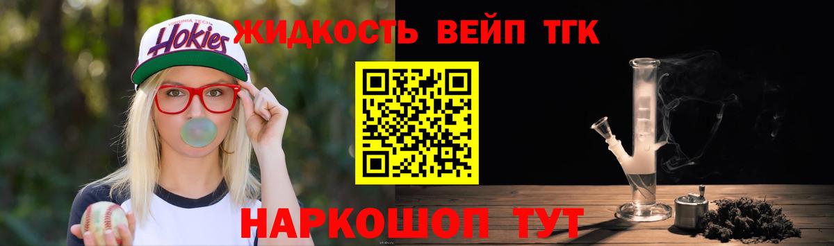 ТГК гашишное масло Избербаш
