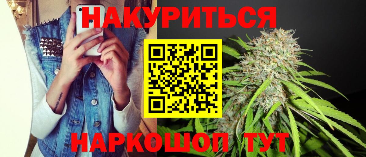 Избербаш  МАРИХУАНА планчик  Шишки марихуана индика  Вход с VPN  Бошки Шишки Bruce Banner 